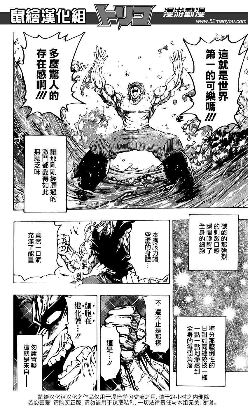 第141话 悸动