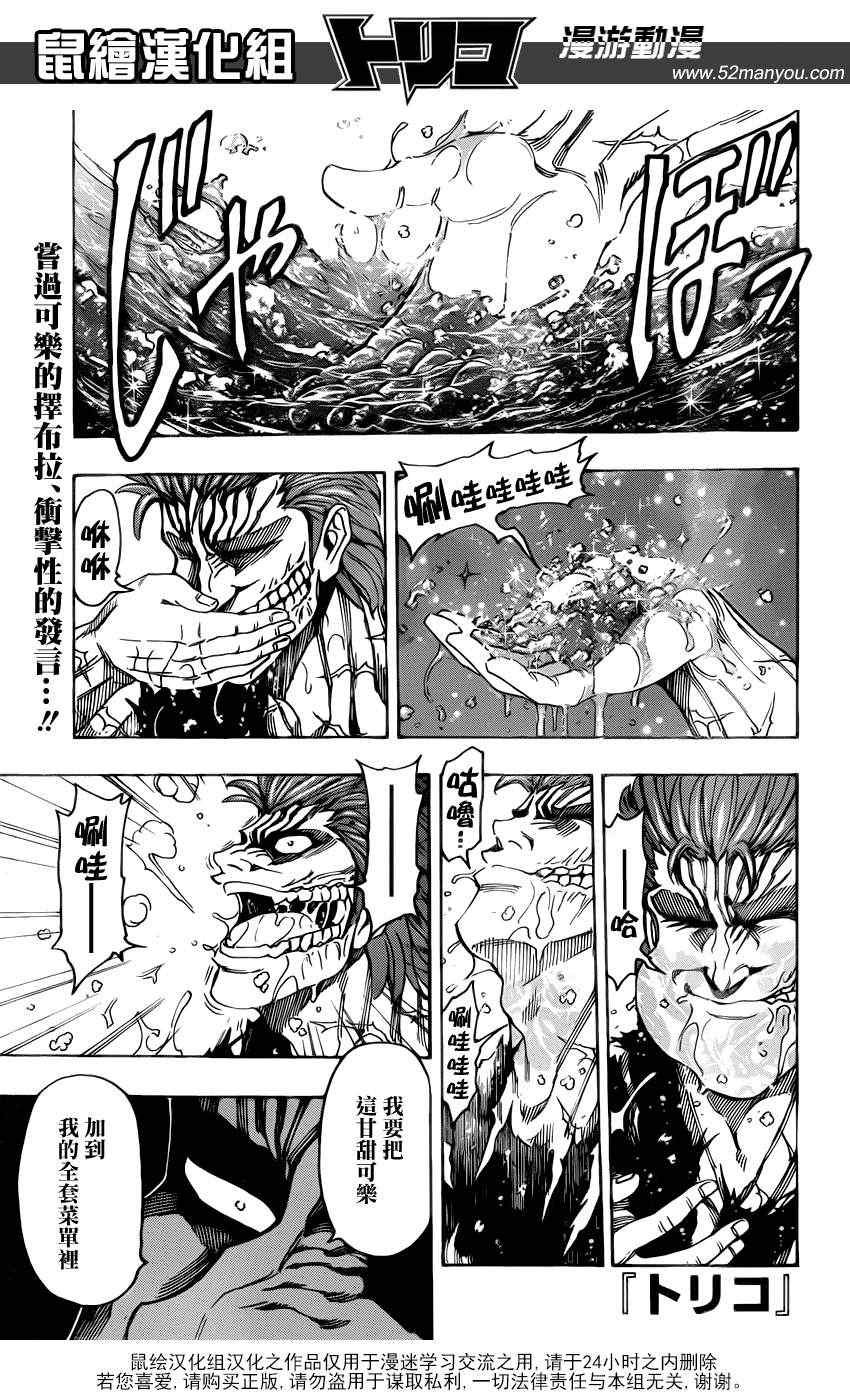 第142话 搭档的条件