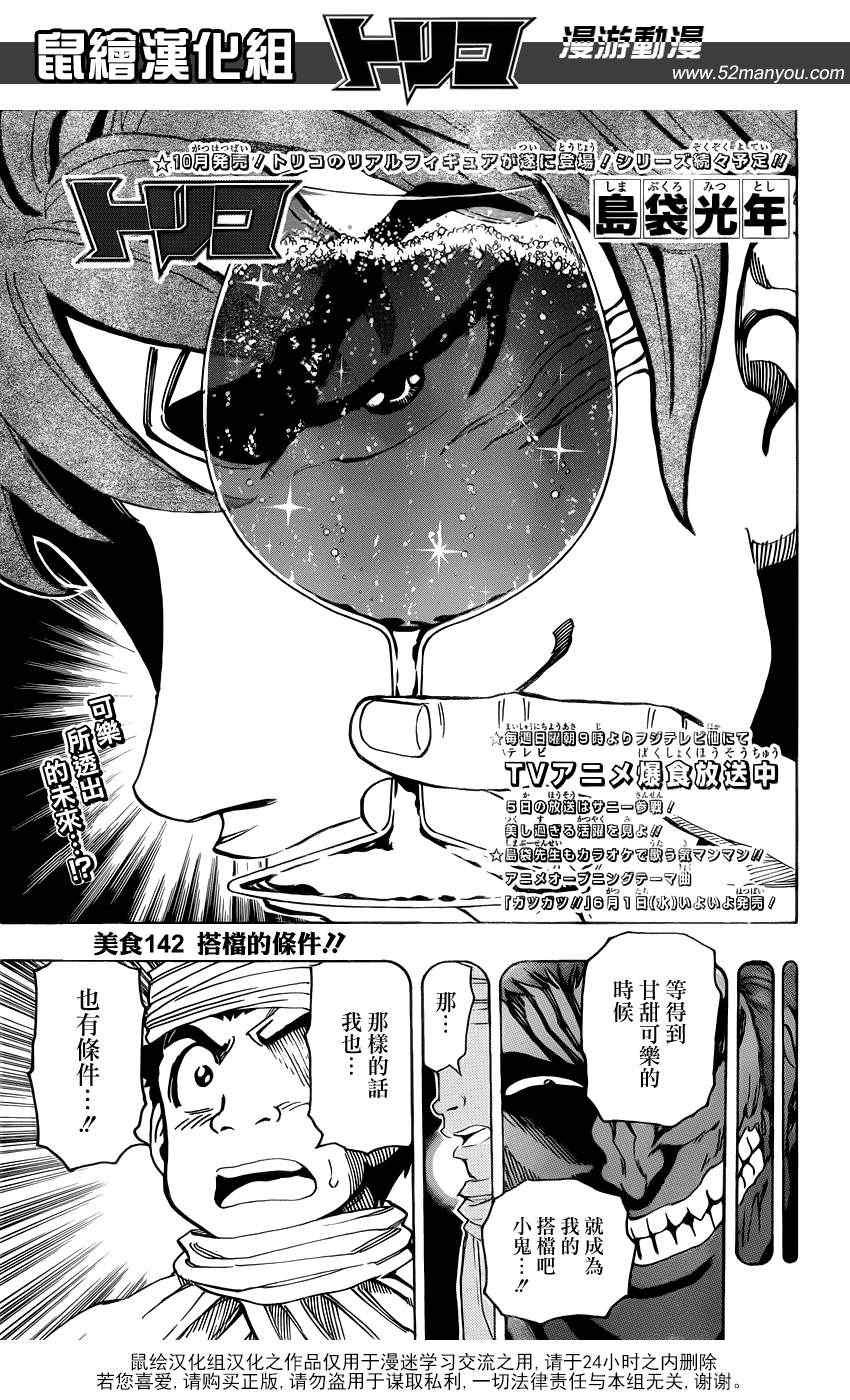 第142话 搭档的条件