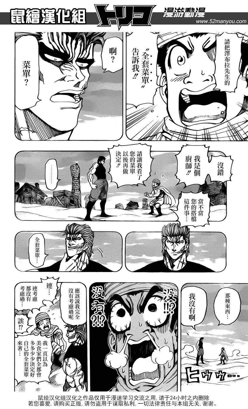 第142话 搭档的条件