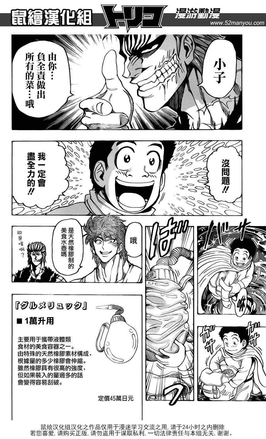 第142话 搭档的条件