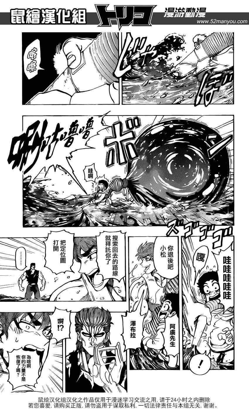 第142话 搭档的条件