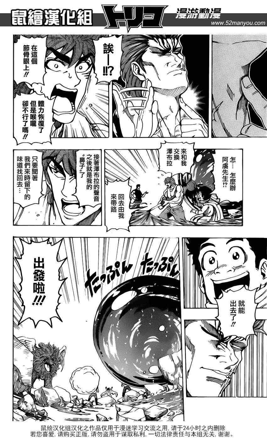 第142话 搭档的条件