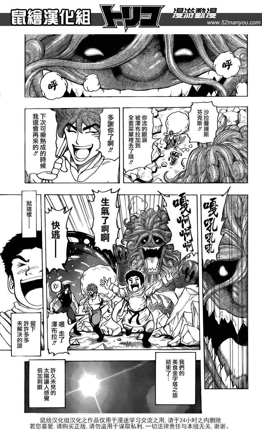 第142话 搭档的条件