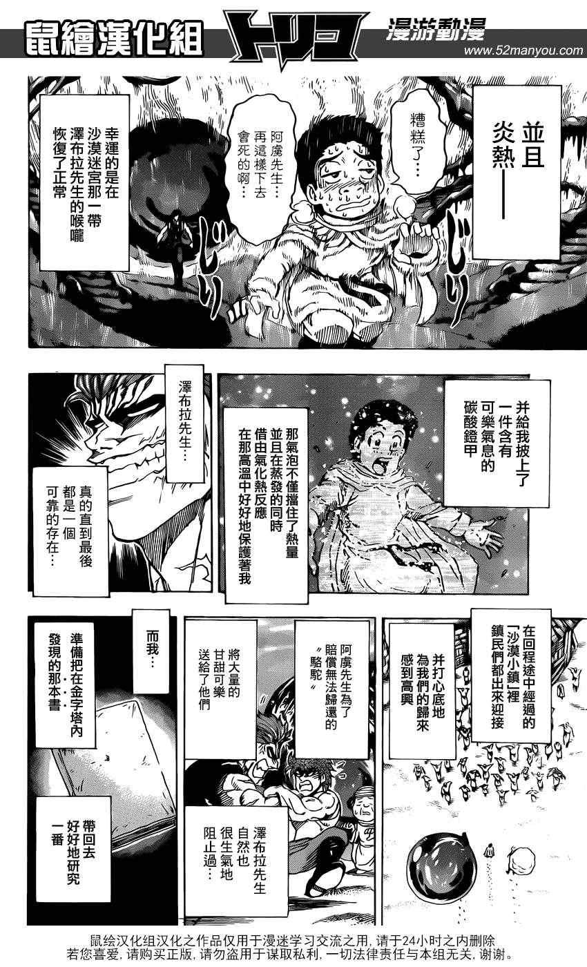 第142话 搭档的条件