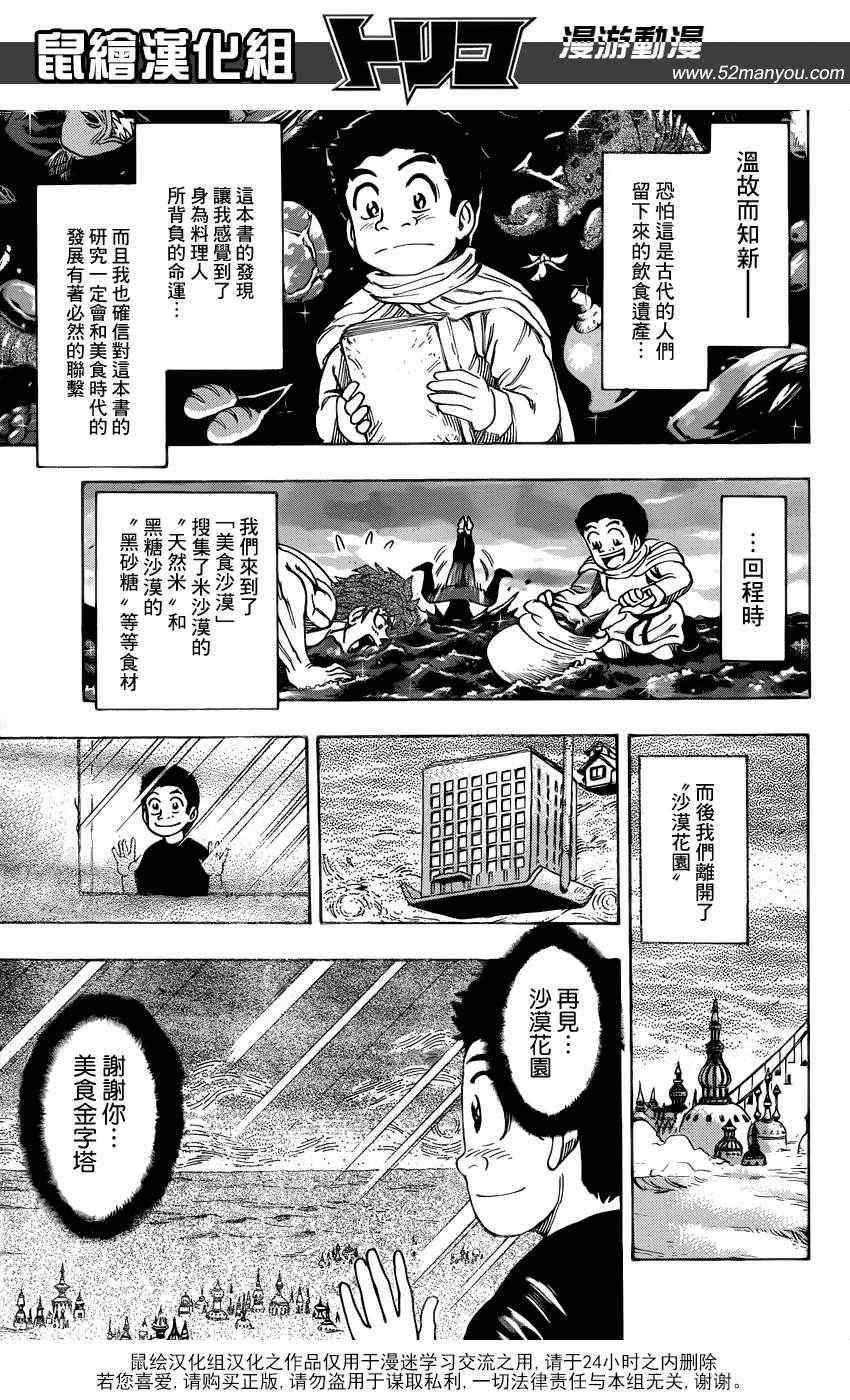 第142话 搭档的条件