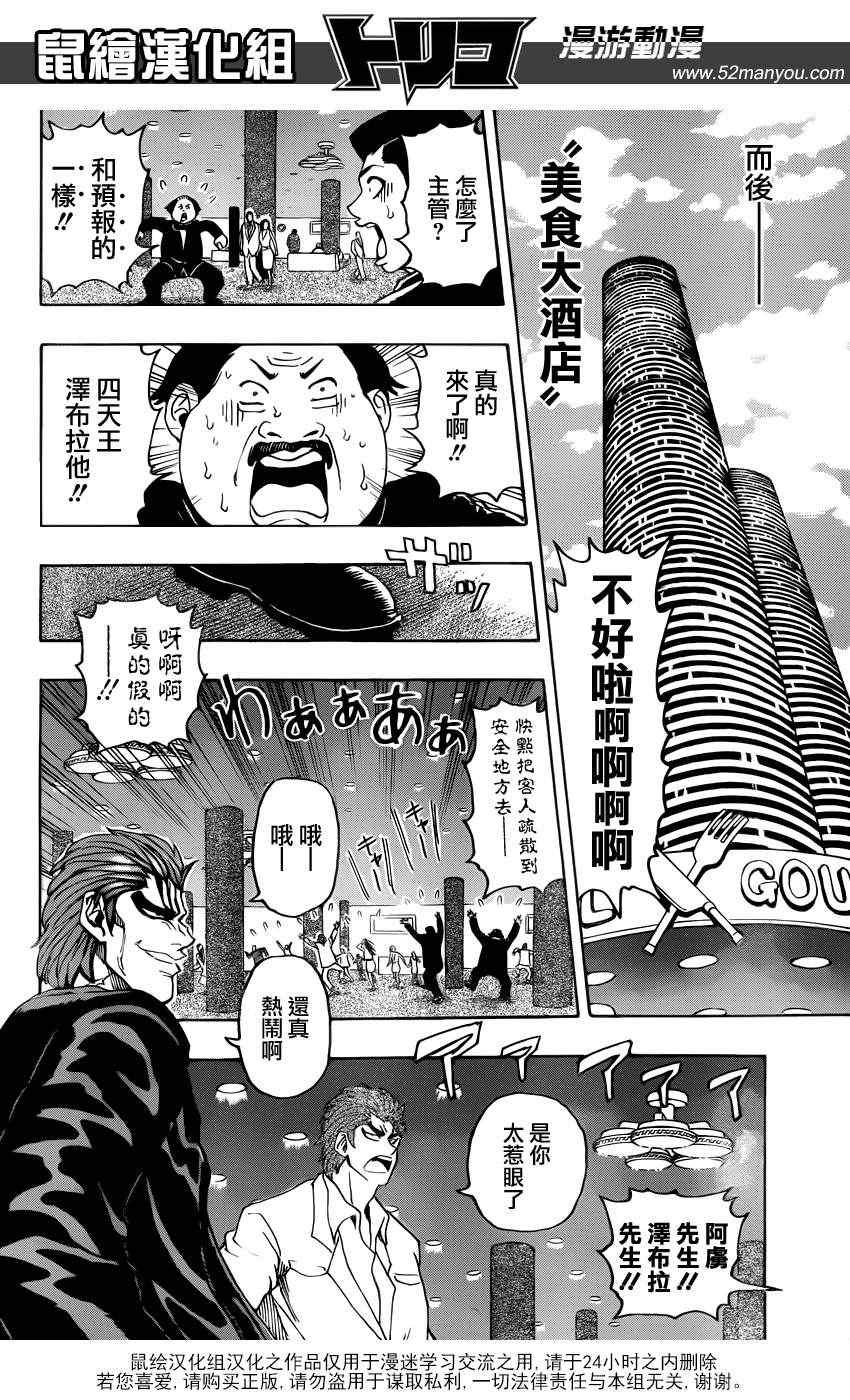 第142话 搭档的条件