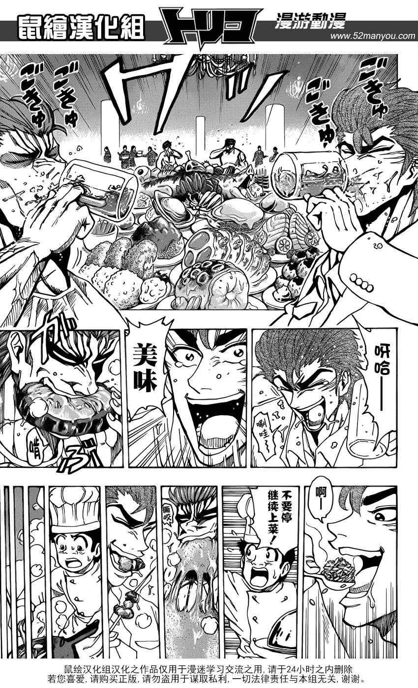 第142话 搭档的条件