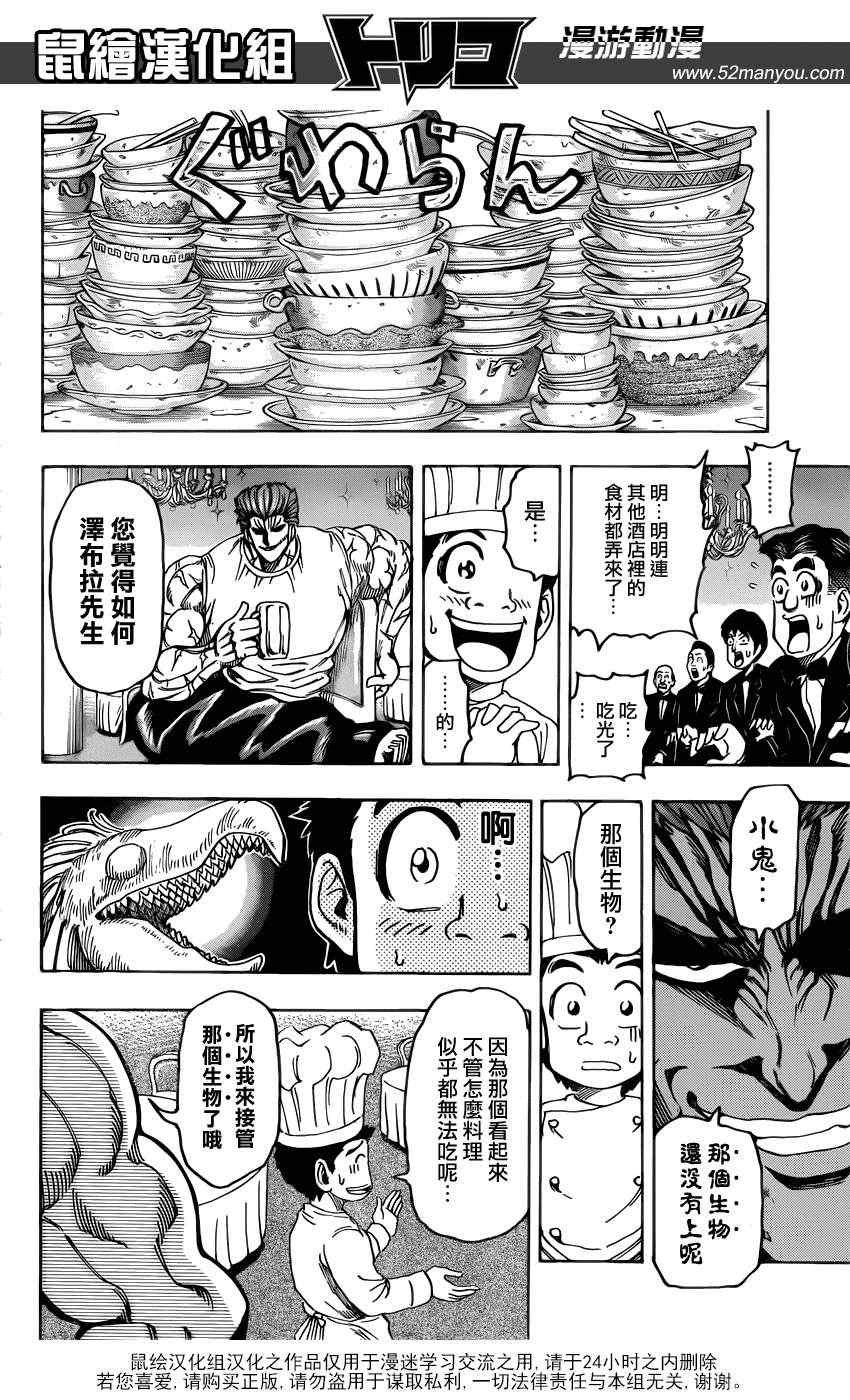 第142话 搭档的条件