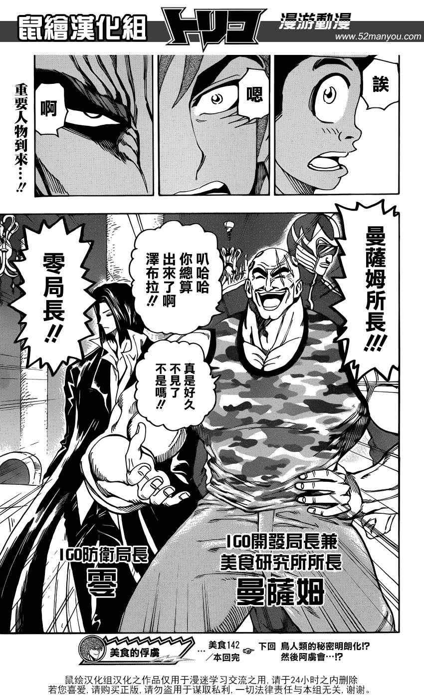 第142话 搭档的条件