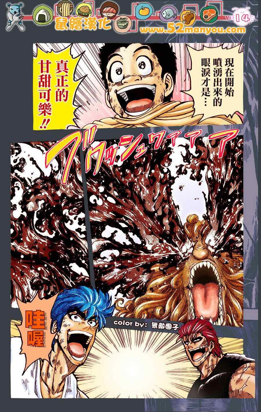 第142话 搭档的条件