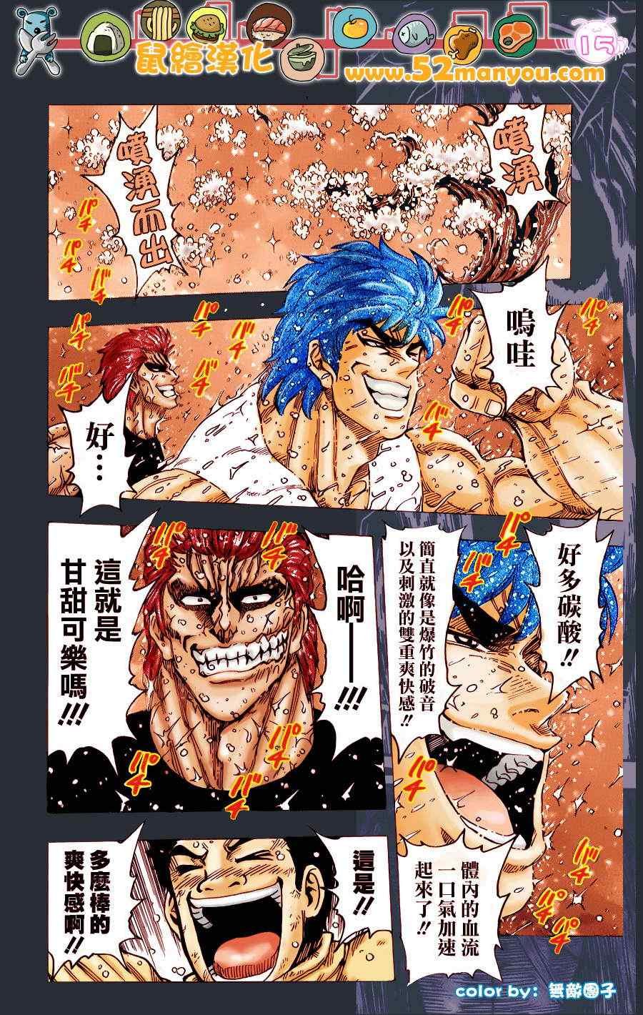 第142话 搭档的条件