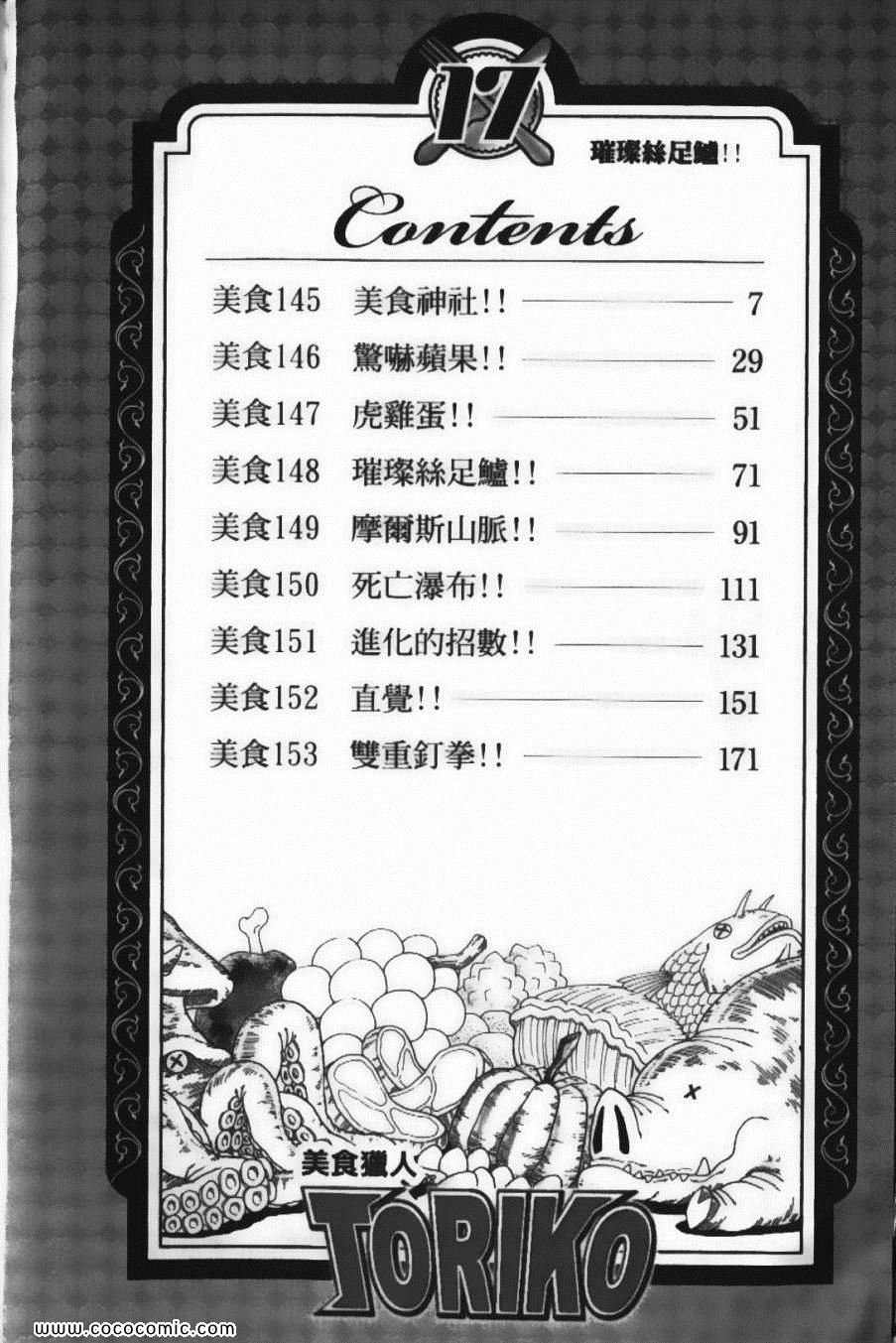 第17卷