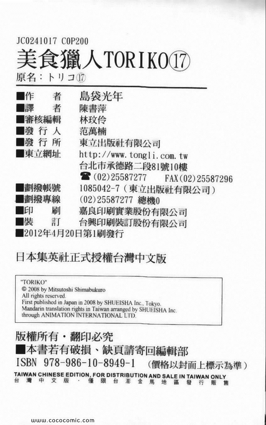 第17卷