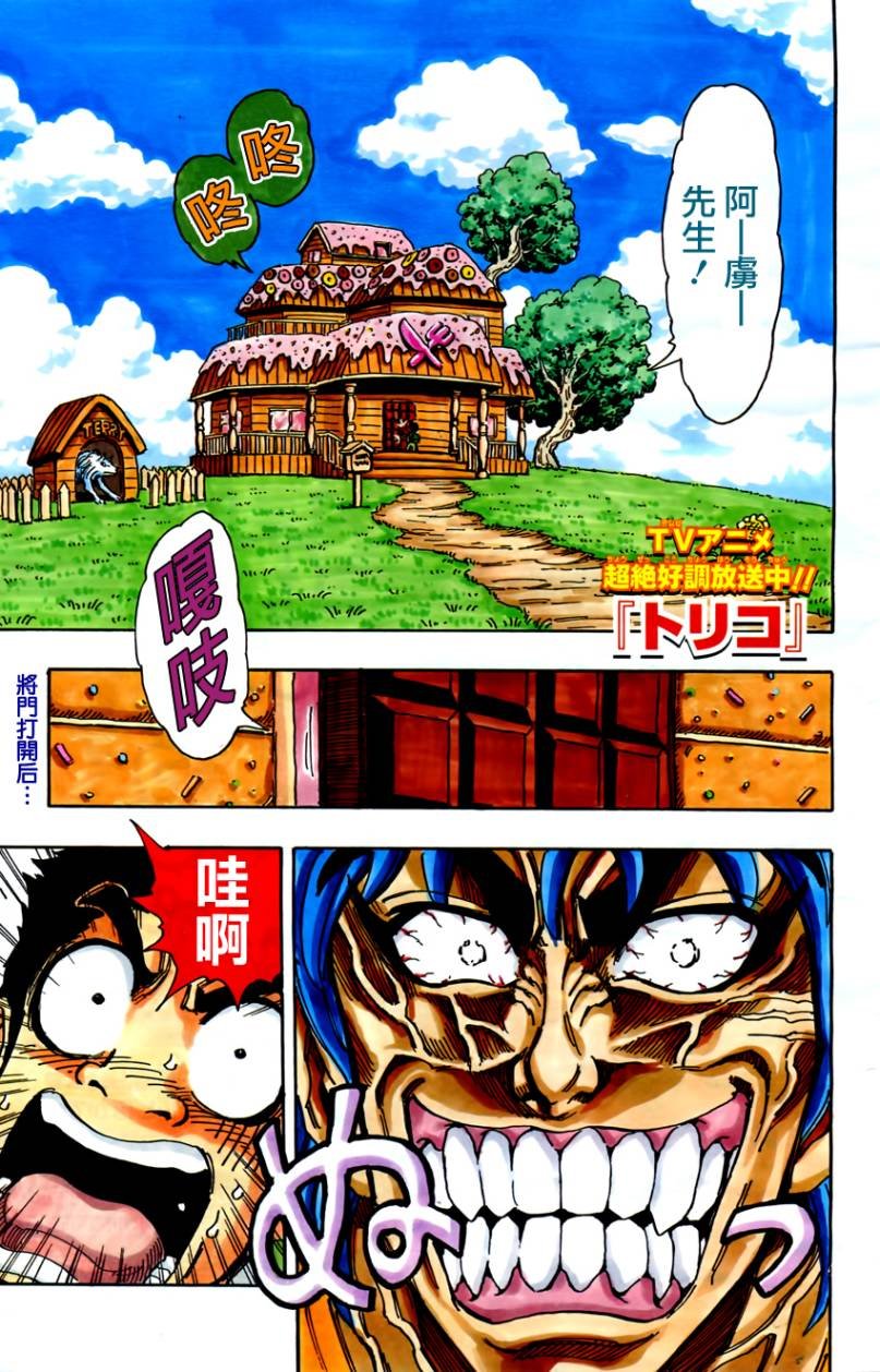 第146话 惊吓苹果