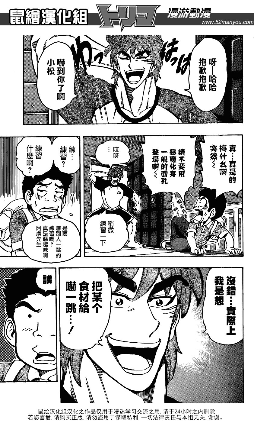 第146话 惊吓苹果