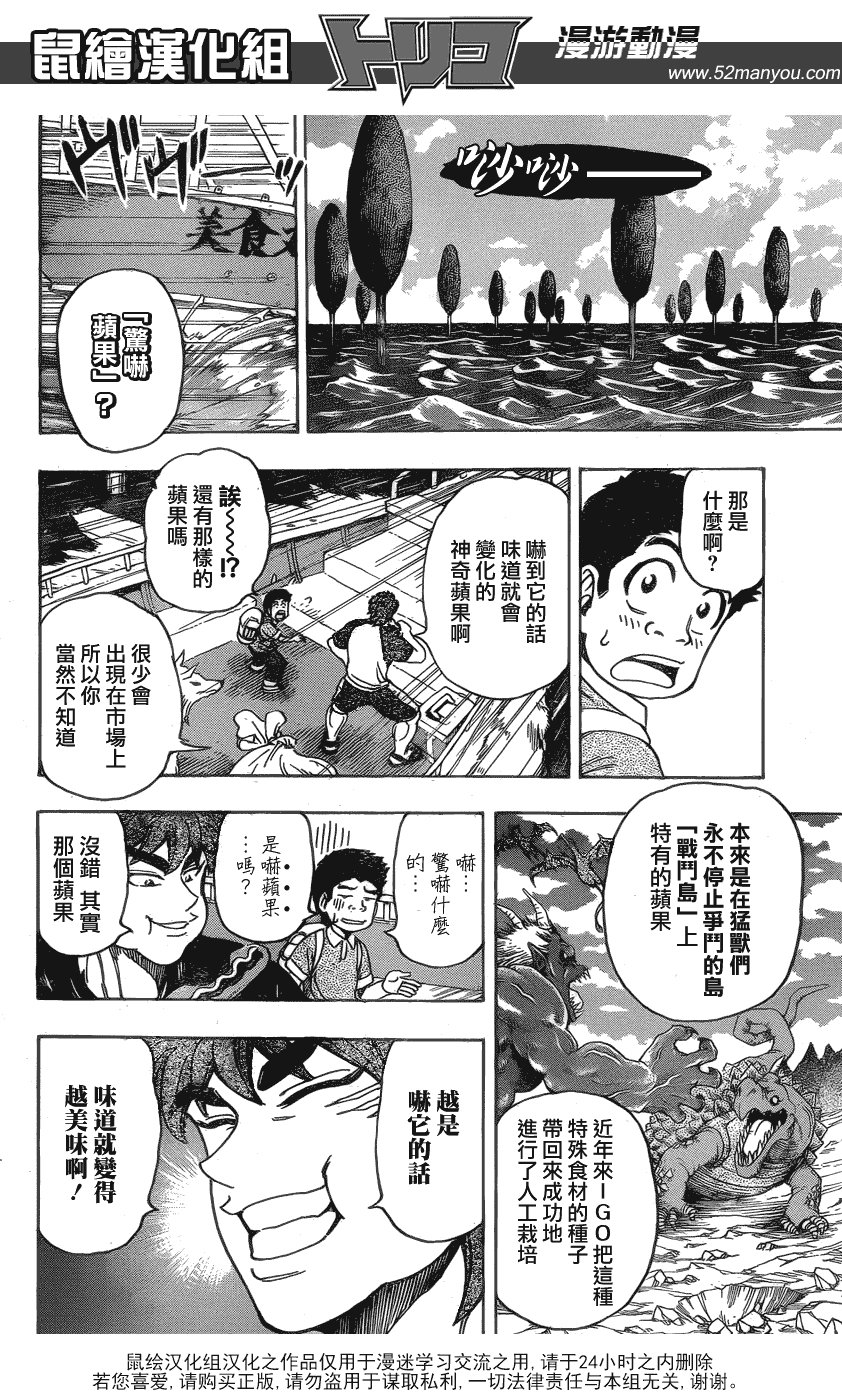第146话 惊吓苹果