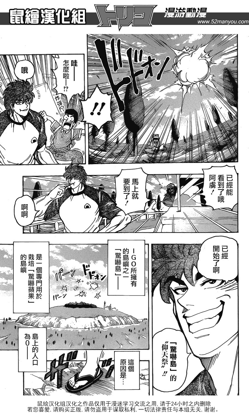 第146话 惊吓苹果