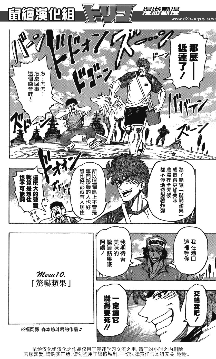 第146话 惊吓苹果