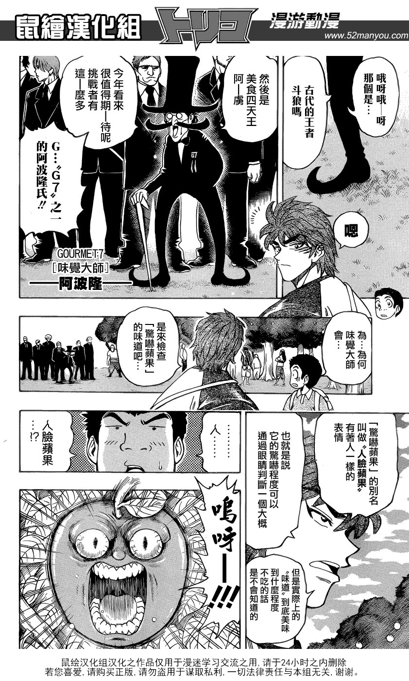 第146话 惊吓苹果