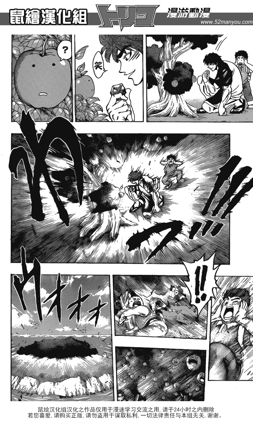 第146话 惊吓苹果