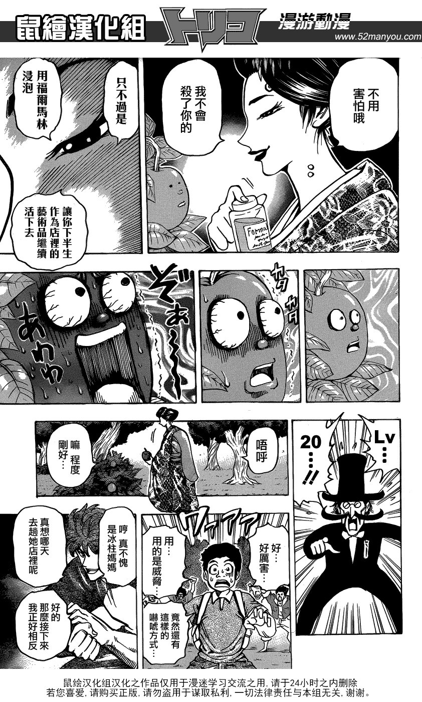 第146话 惊吓苹果