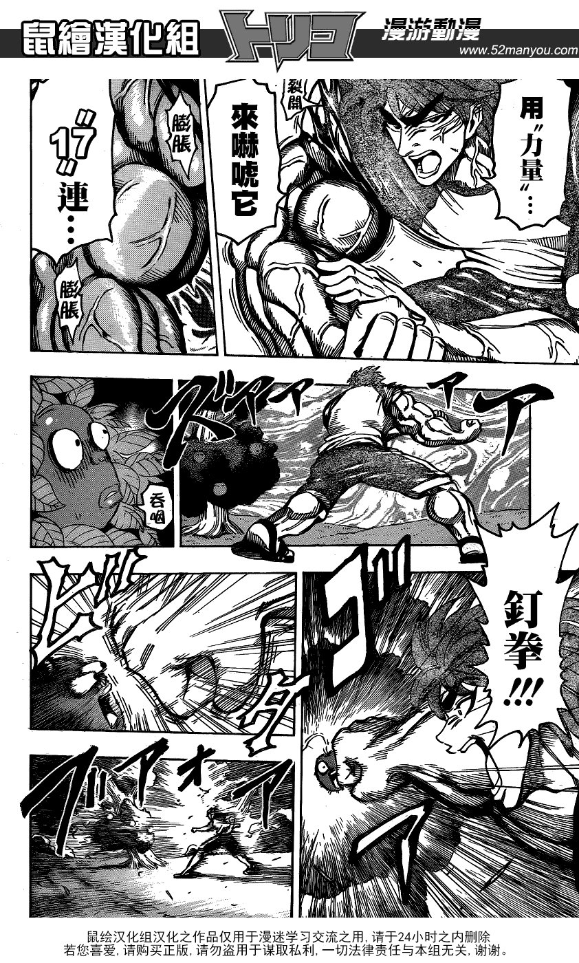 第146话 惊吓苹果