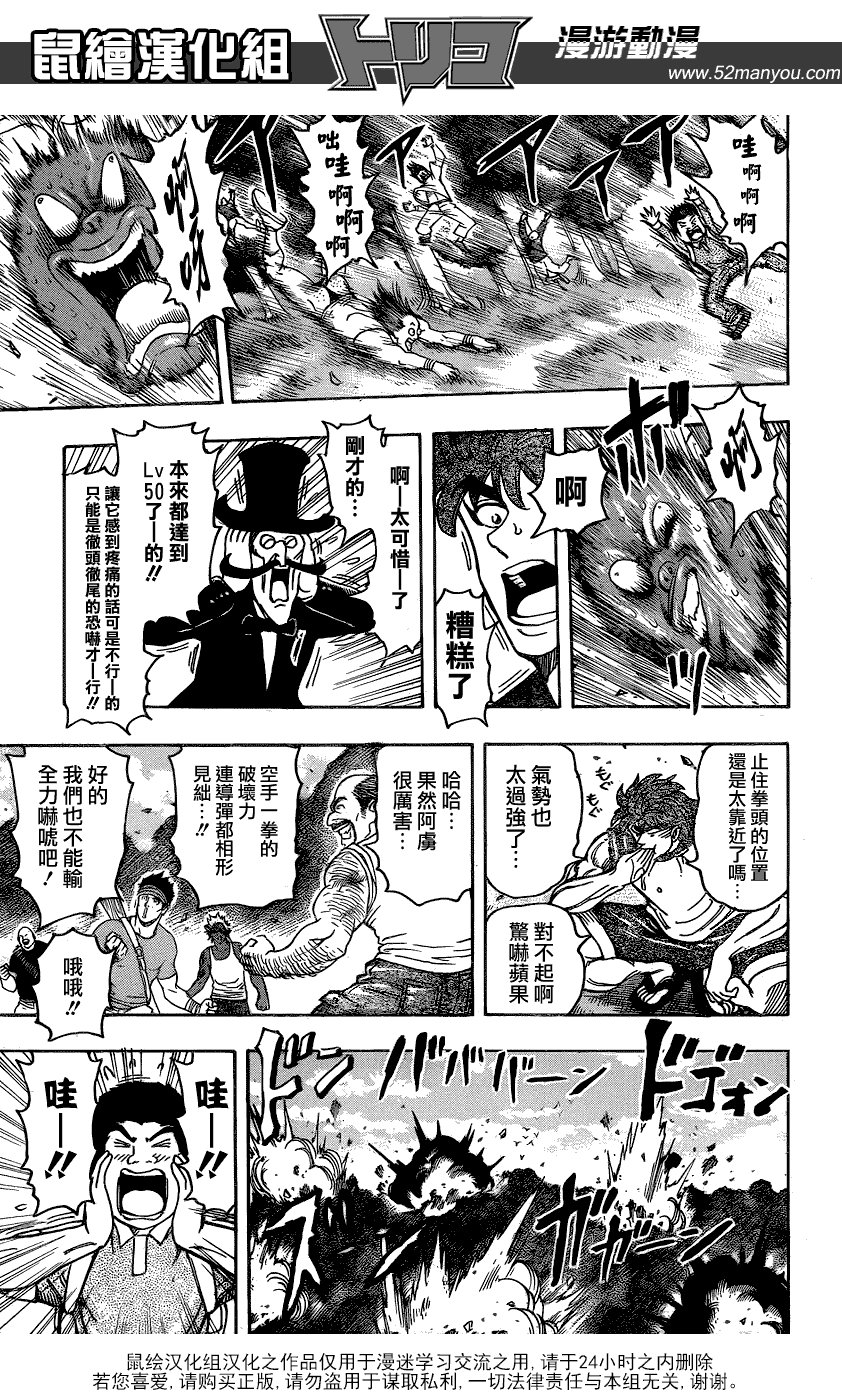 第146话 惊吓苹果