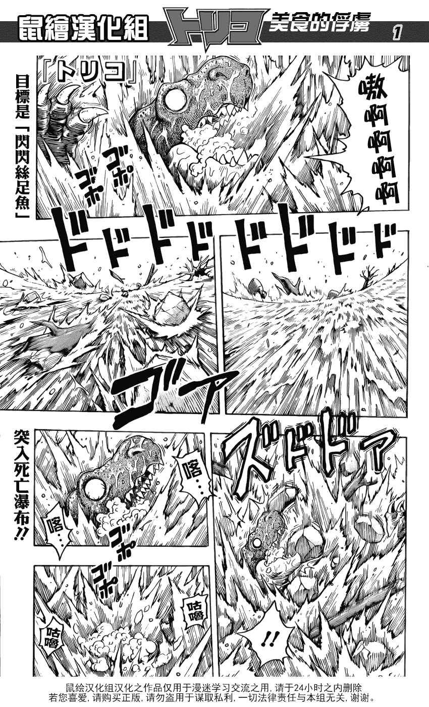 第150话 死亡瀑布