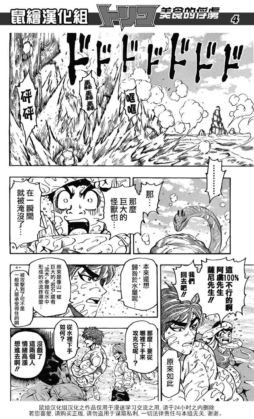 第150话 死亡瀑布