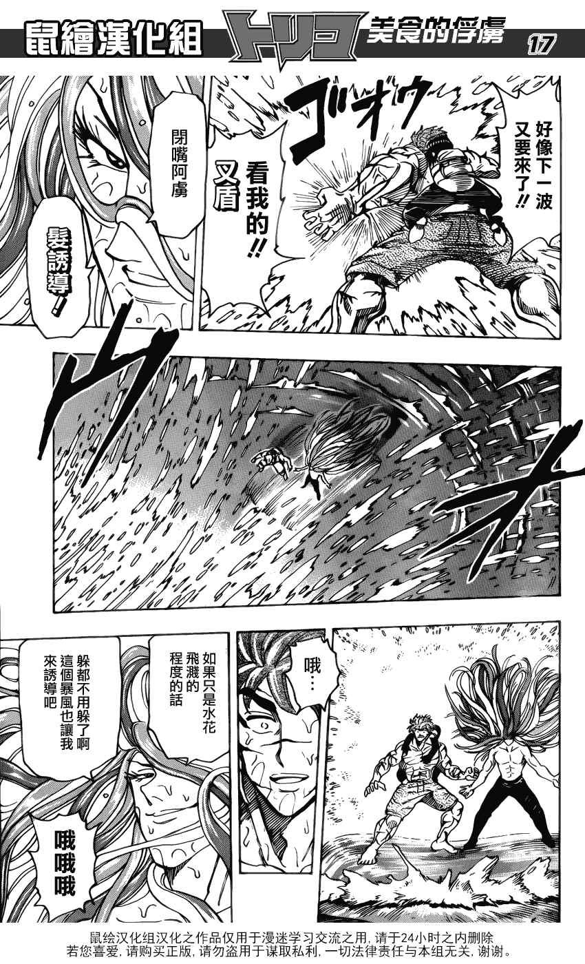 第150话 死亡瀑布