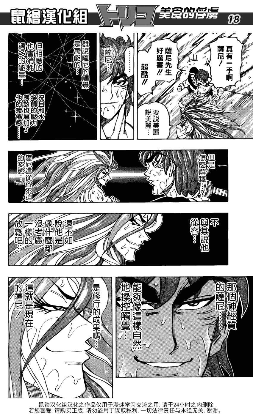 第150话 死亡瀑布