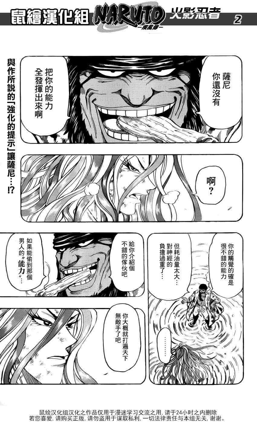 第151话 进化的绝招！！