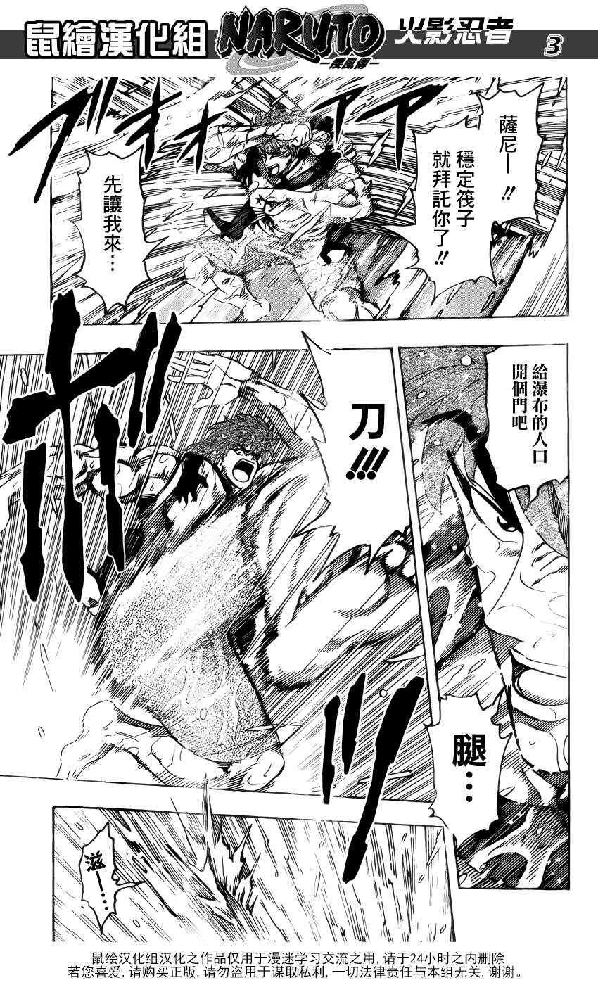 第151话 进化的绝招！！