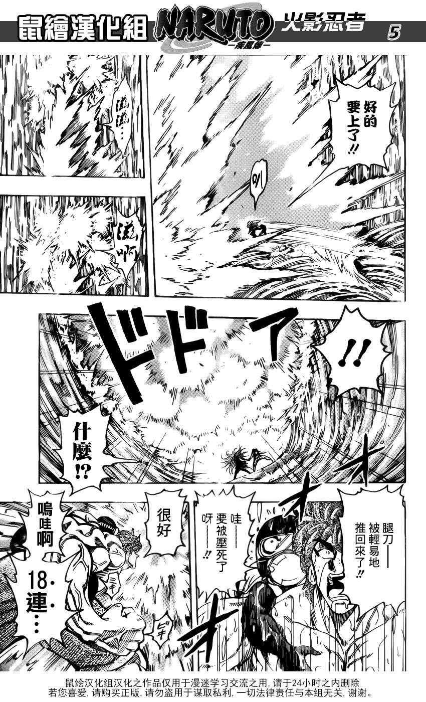 第151话 进化的绝招！！