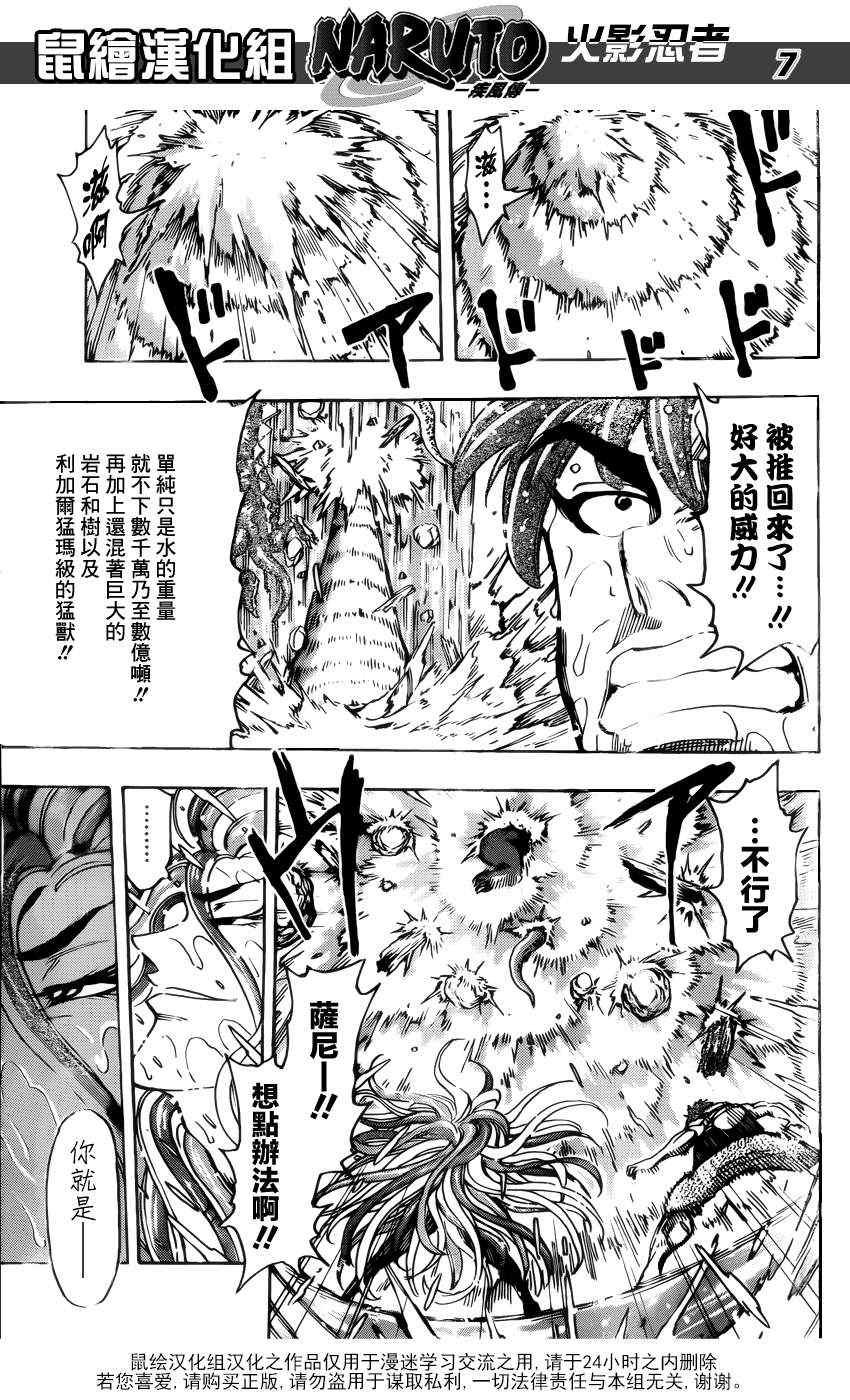 第151话 进化的绝招！！