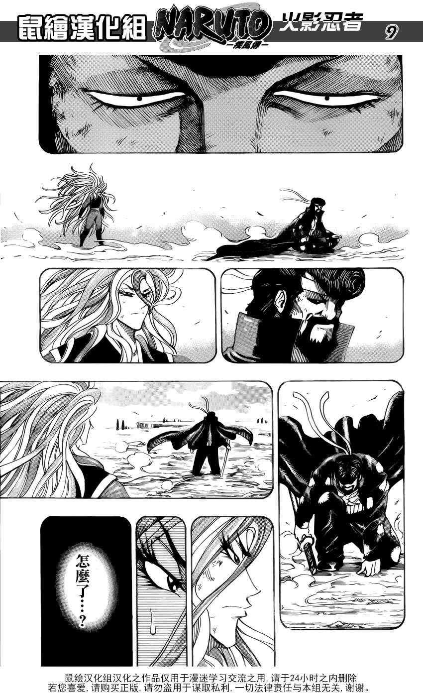 第151话 进化的绝招！！