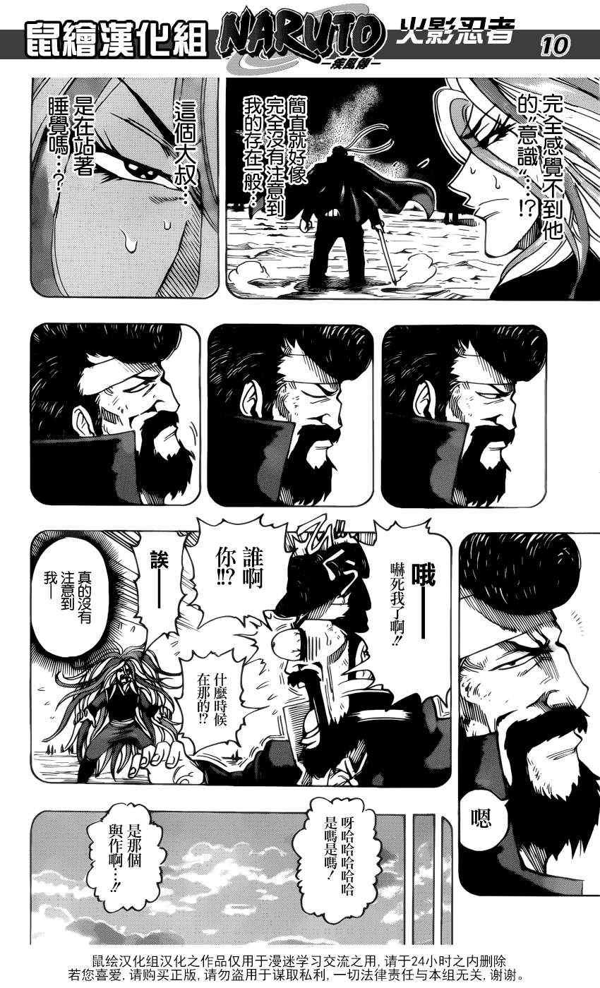 第151话 进化的绝招！！