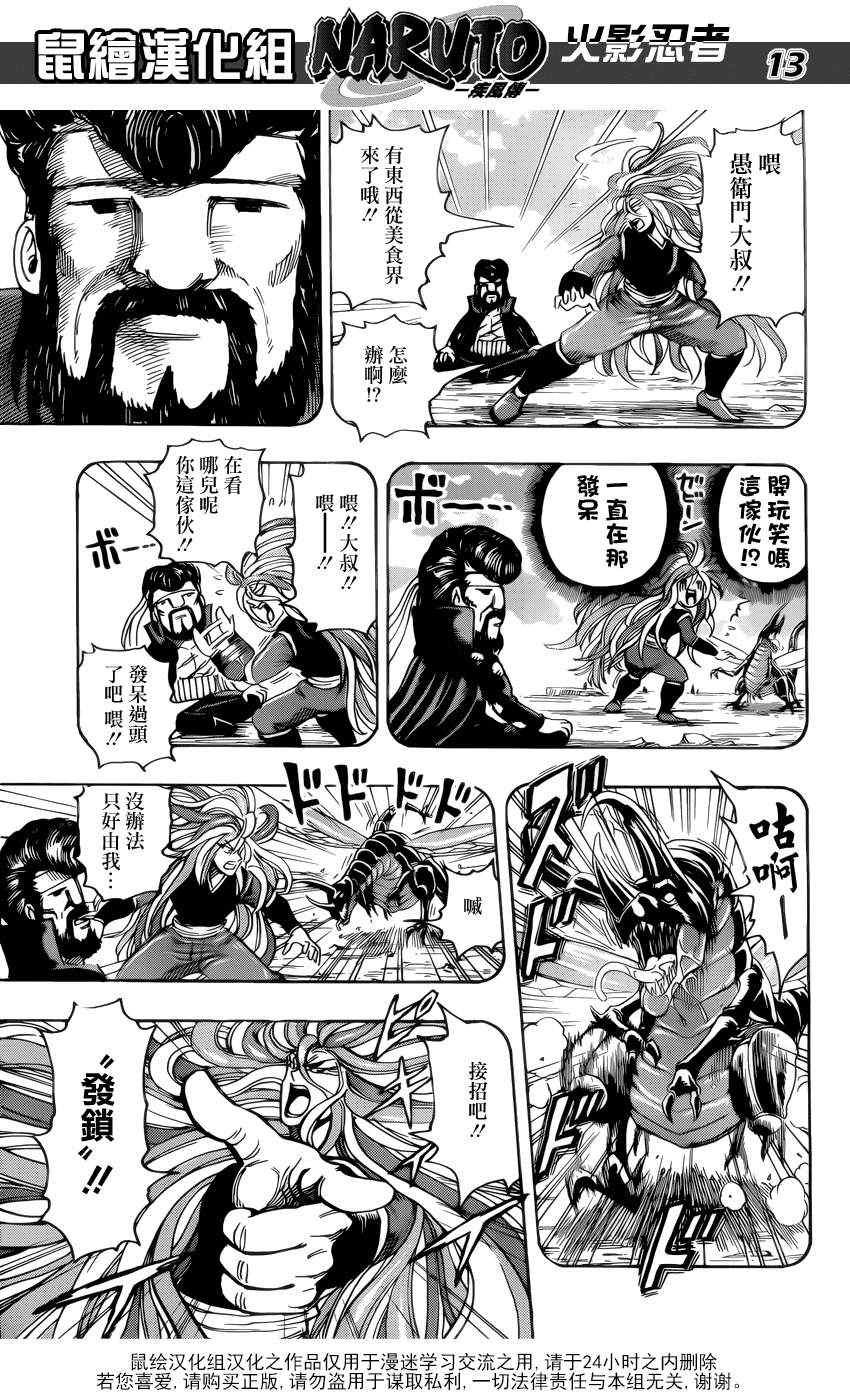 第151话 进化的绝招！！