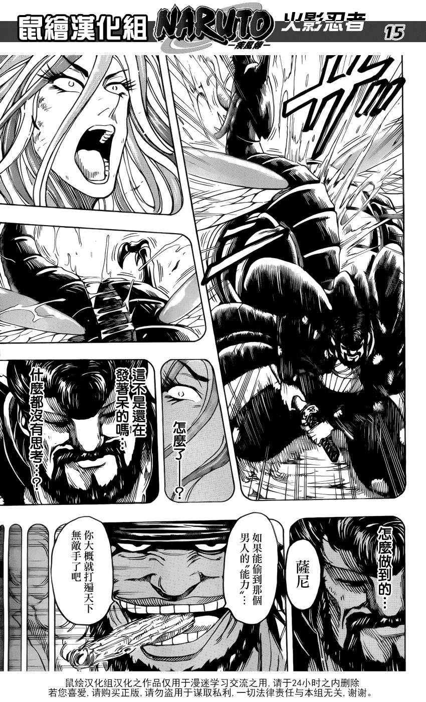 第151话 进化的绝招！！