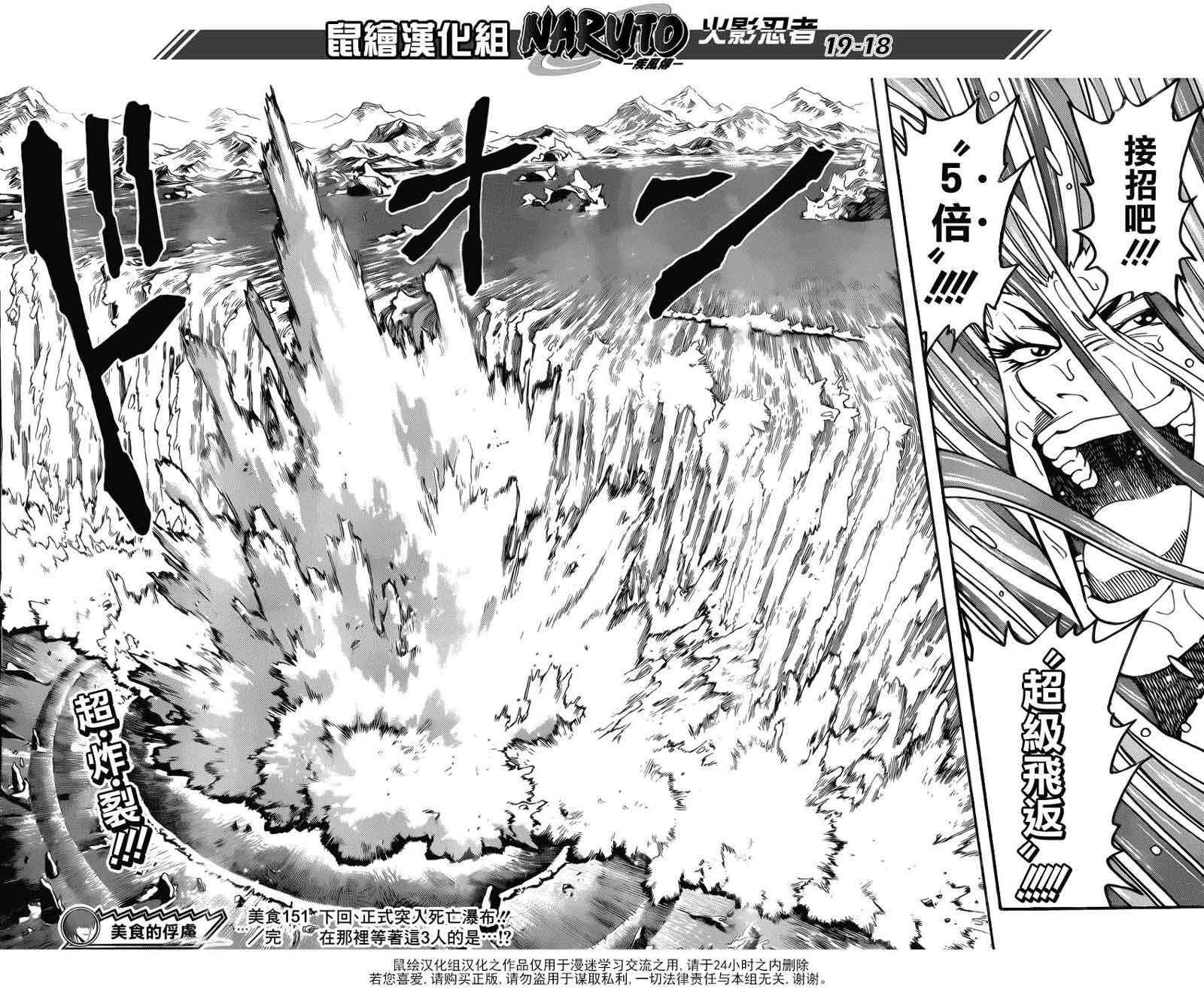 第151话 进化的绝招！！