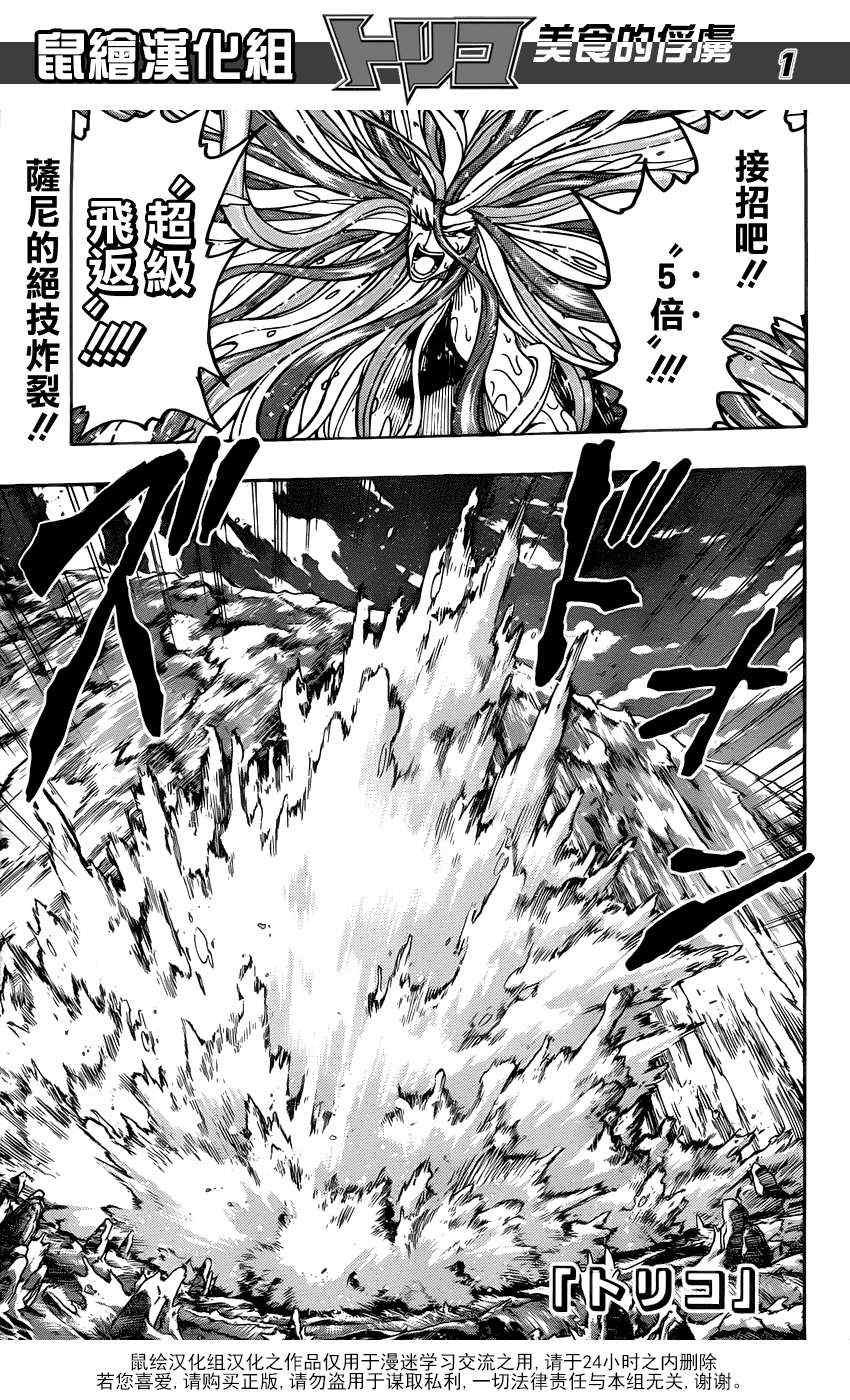 第152话 直觉！！