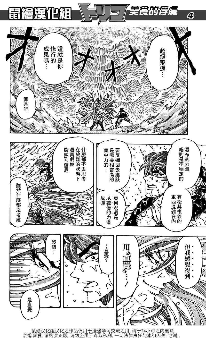 第152话 直觉！！