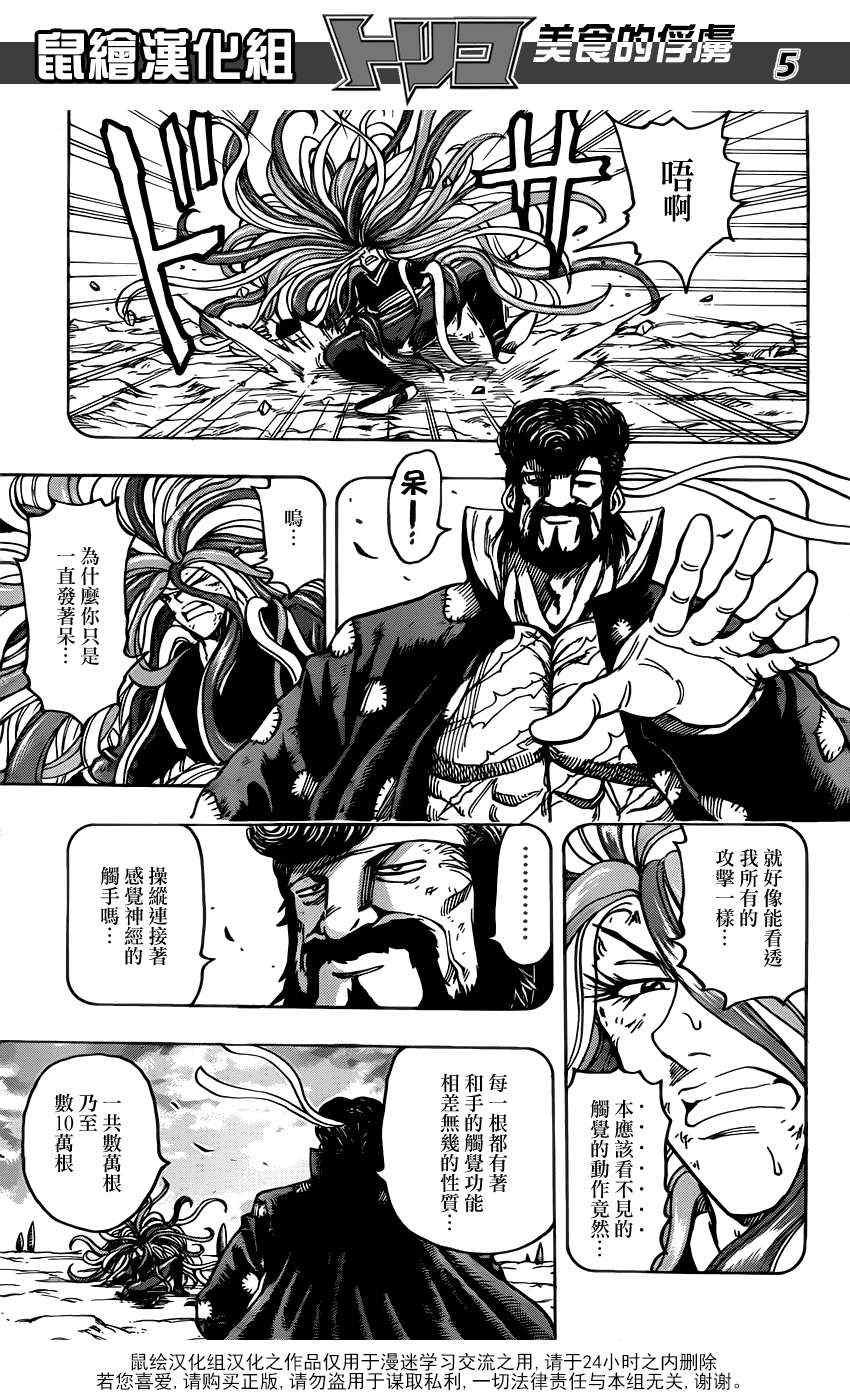 第152话 直觉！！