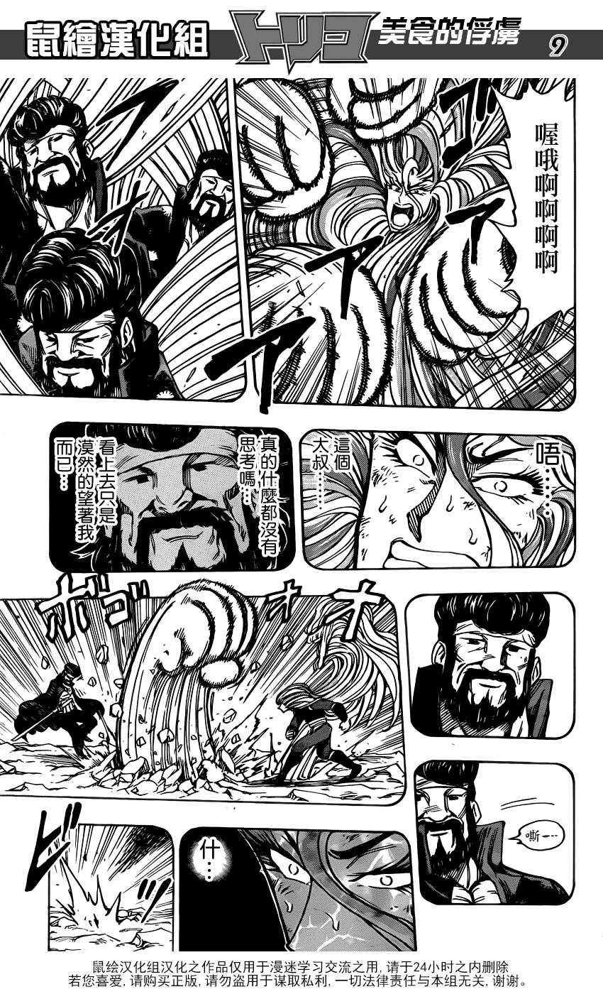 第152话 直觉！！