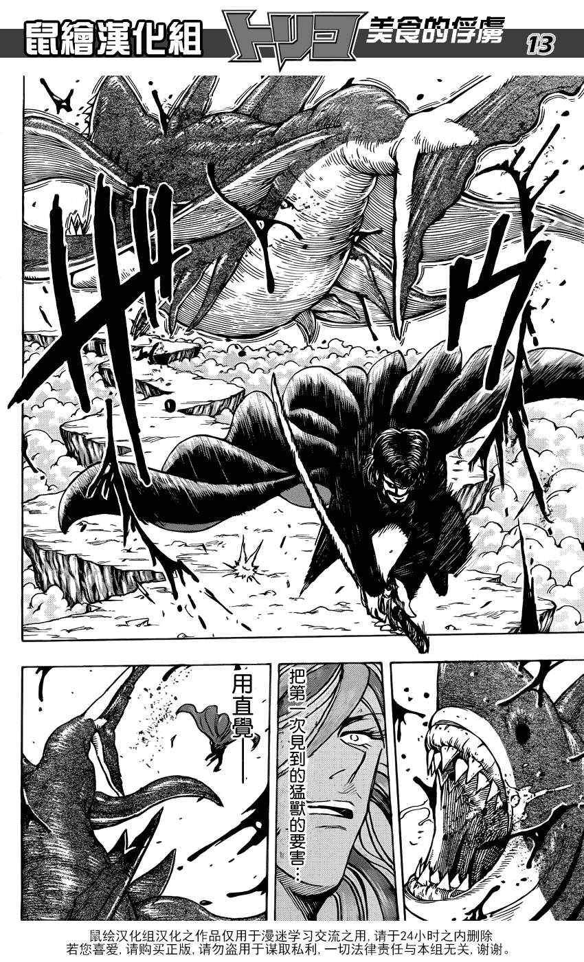 第152话 直觉！！