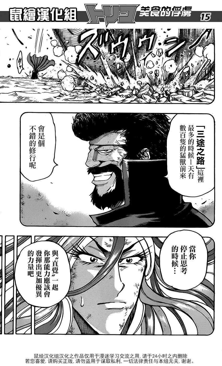 第152话 直觉！！