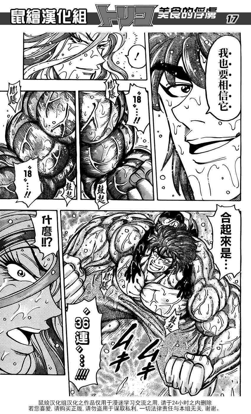 第152话 直觉！！