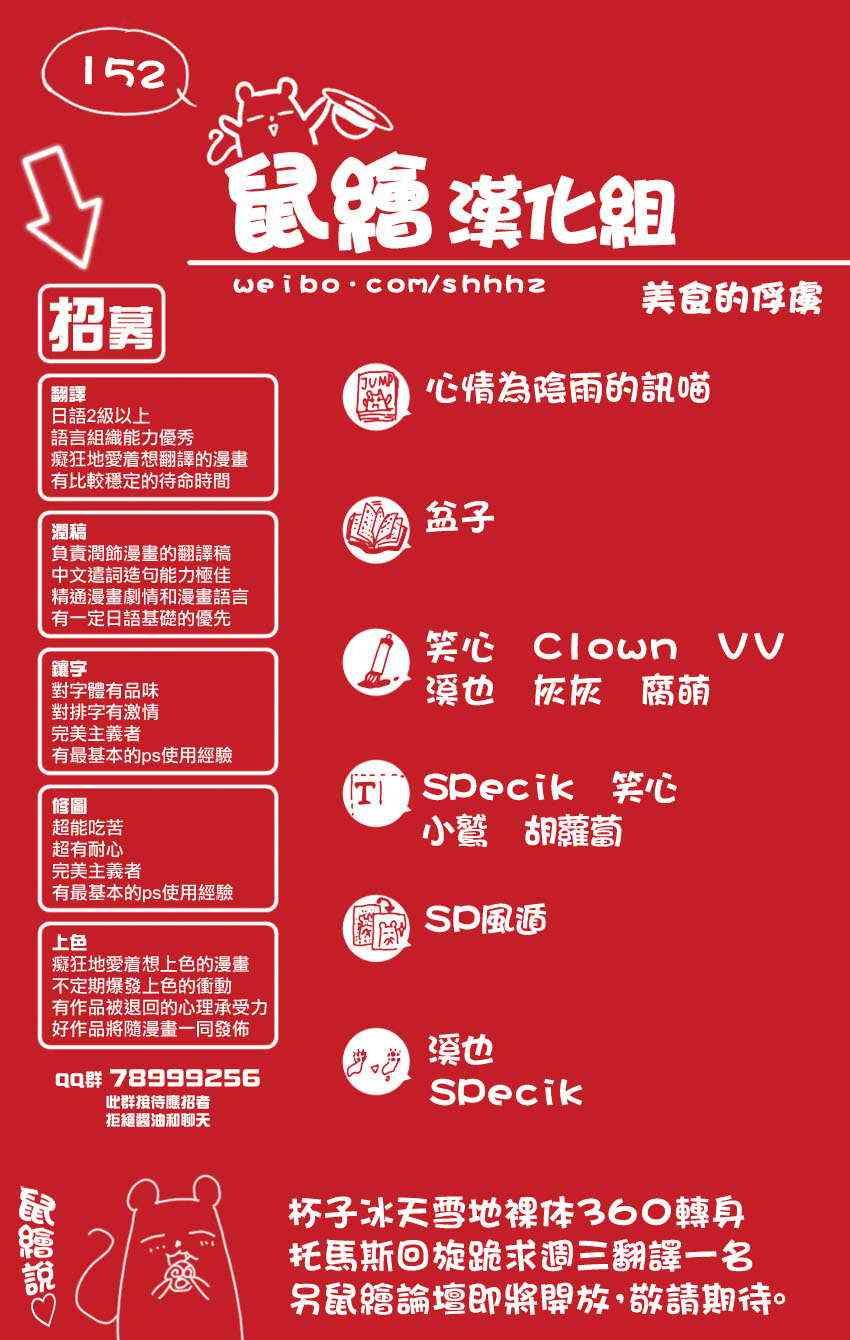 第152话 直觉！！