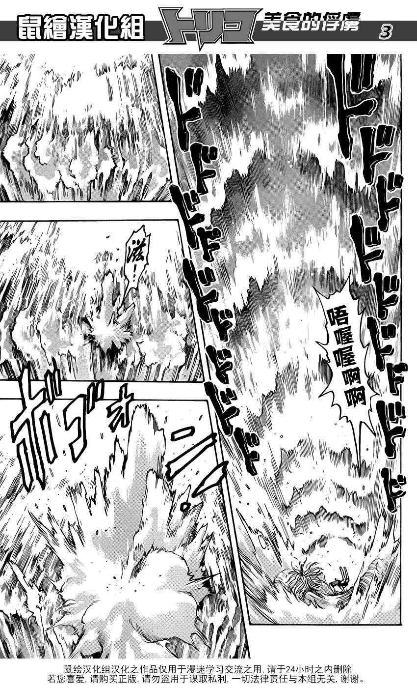 第153话 双发钉拳